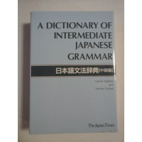    A  DICTIONARY  OF  INTERMEDIATE  JAPANESE  GRAMMAR  -  Selichi Makino * Michio Tsutsui 